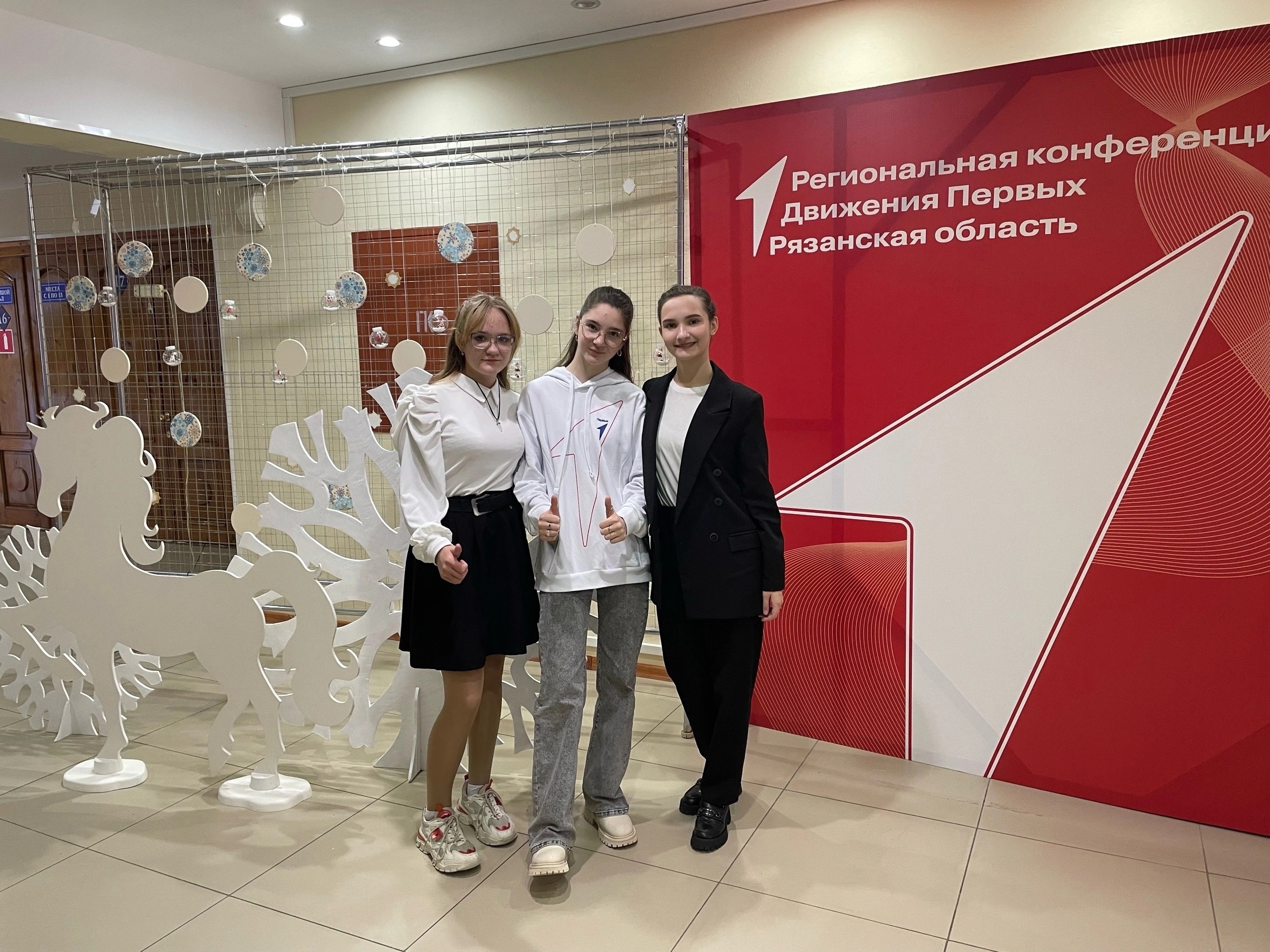 19 декабря ученица нашей школы Дарья Савельева приняла участие в Региональной конференции Движения Первых, которая проходила в Рязанском Дворце молодежи..