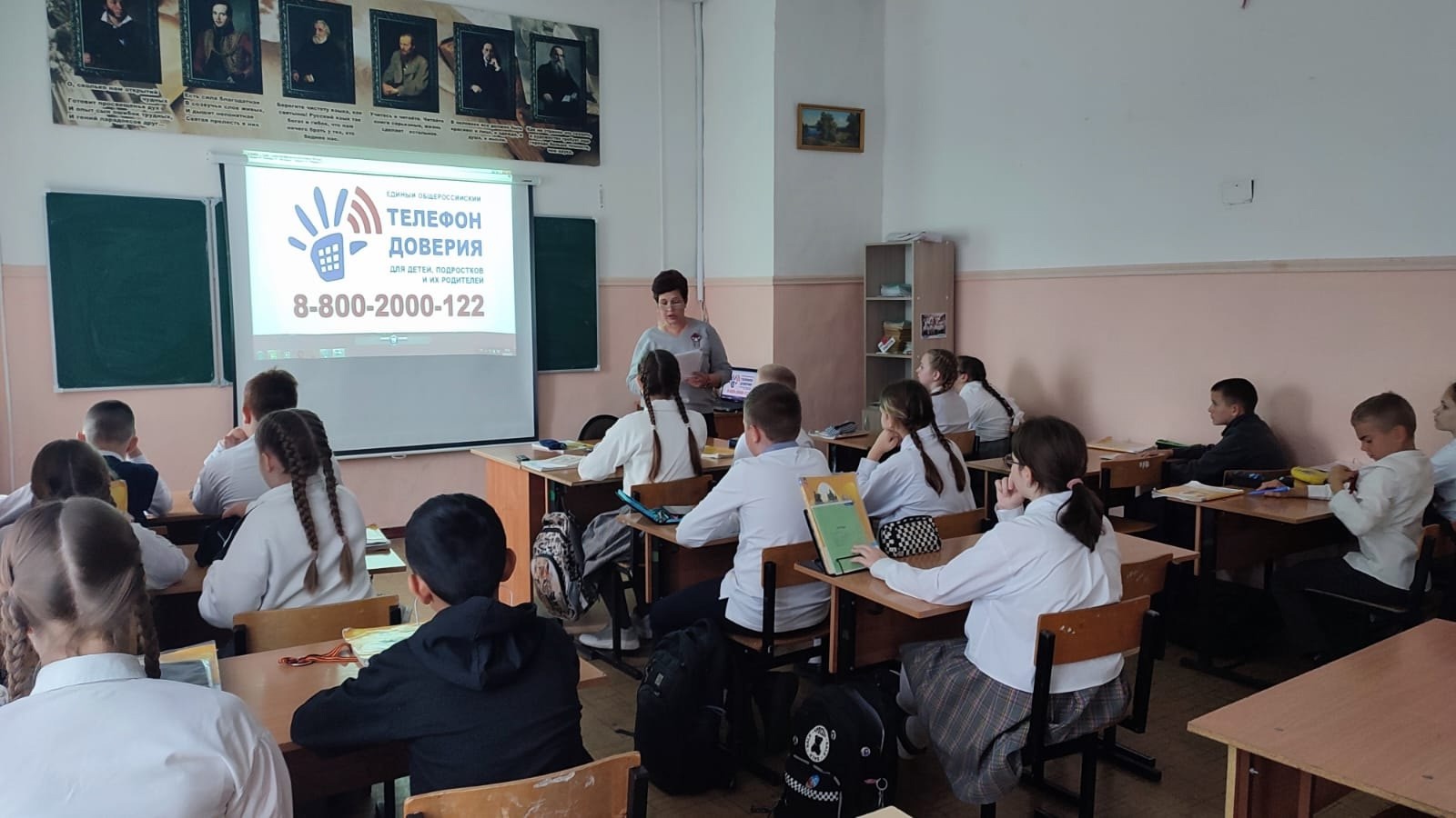 К Международному дню телефона доверия в 5-7 классах прошел час общения &amp;quot;Ты не один&amp;quot;..