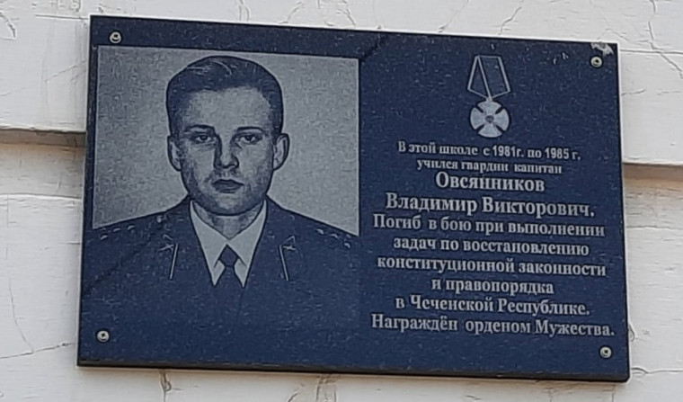 16 апреля состоялся памятный митинг, посвященный выпускнику школы Овсянникову Владимиру Викторовичу..