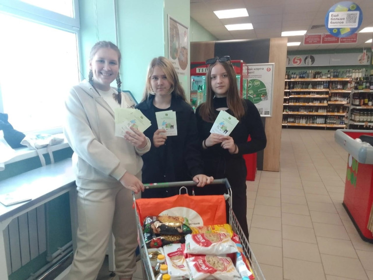 20 мая волонтёры школьного отряда «Данко» Штакина Ирина и Чепрова Алина приняли участие в акции «Корзина доброты»..