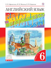 Английский язык